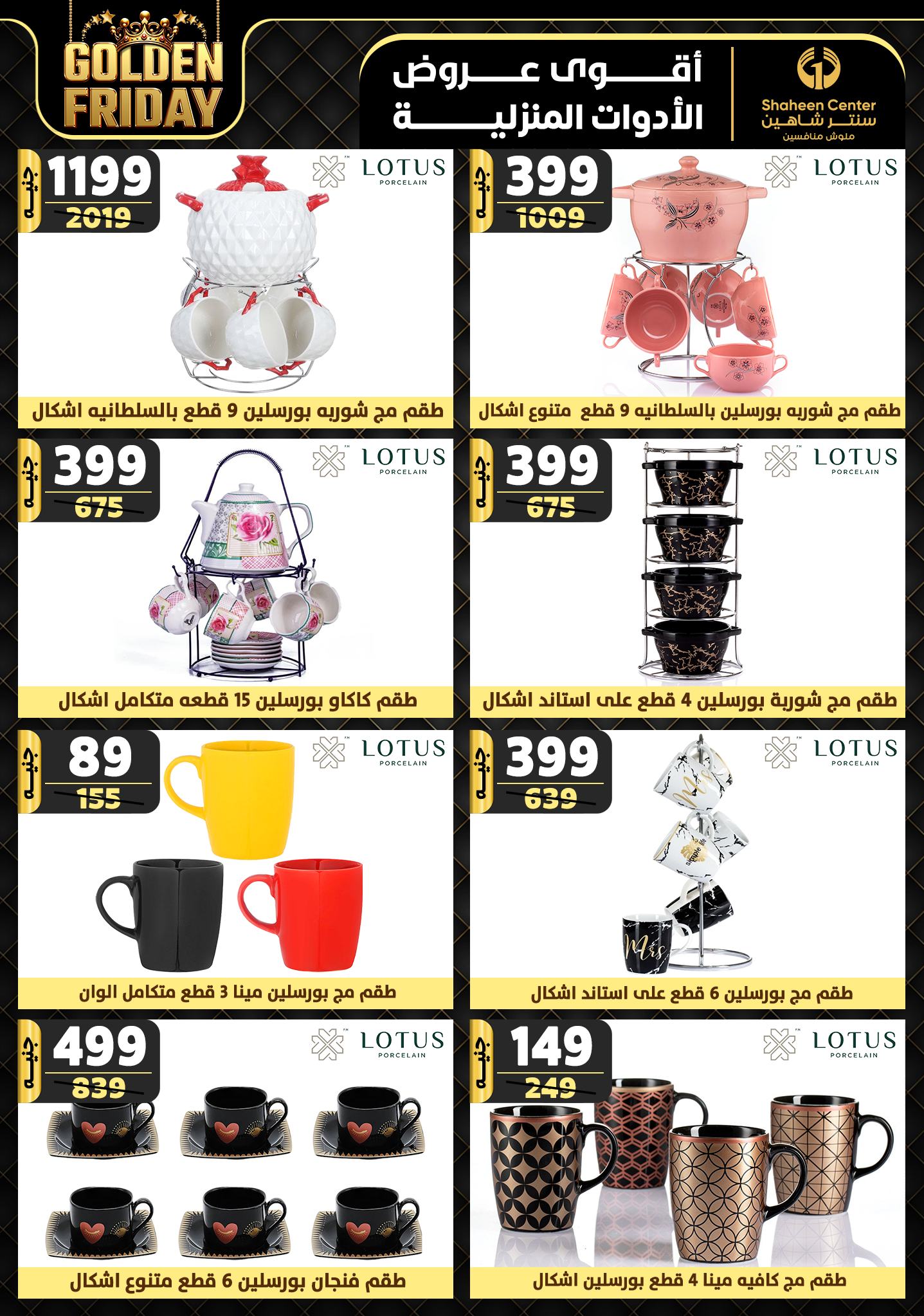 shaheen-center offers from 28nov to 4dec 2024 عروض سنتر شاهين من 28 نوفمبر حتى 4 ديسمبر 2024 صفحة رقم 33